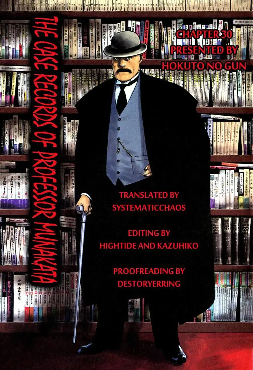 Munakata Kyouju Ikouroku Chapter 30 25